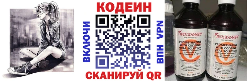 сколько стоит  Оха  Codein напиток Lean (лин) 