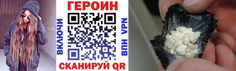 закладки  Оха  ГЕРОИН хмурый 
