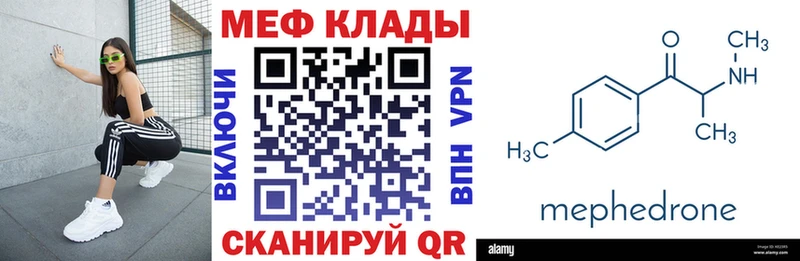 дарнет шоп  Оха  МЕФ VHQ 